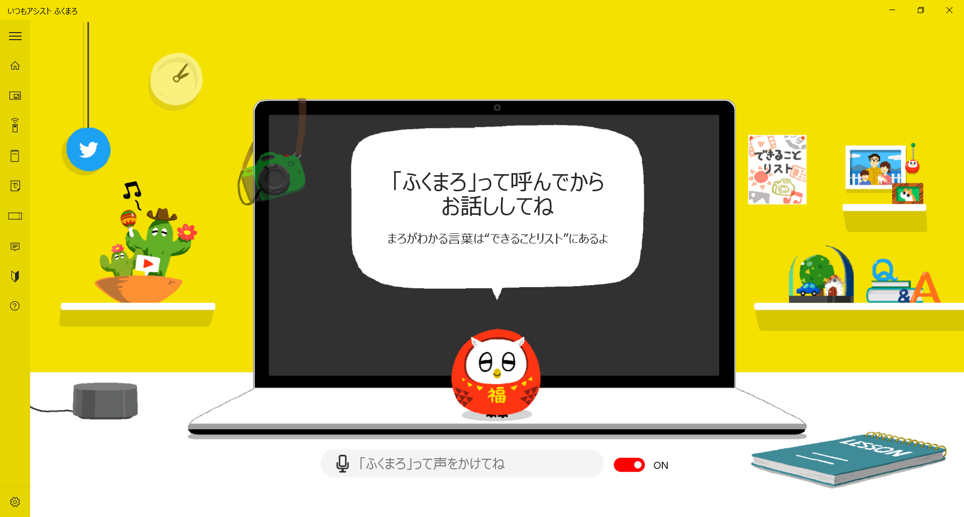 ホーム画面_カメラアイコン