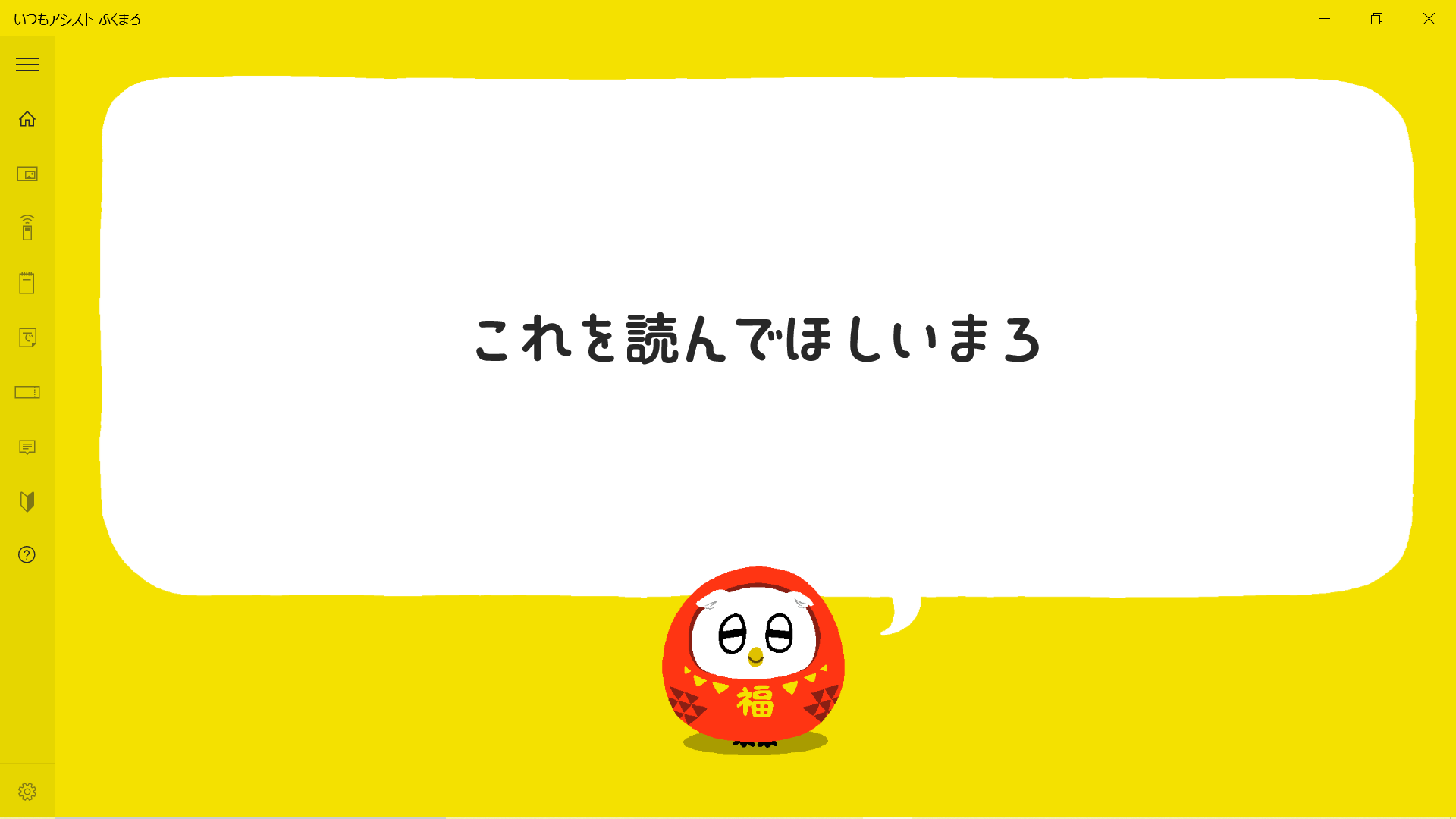 これを読んでほしいまろ