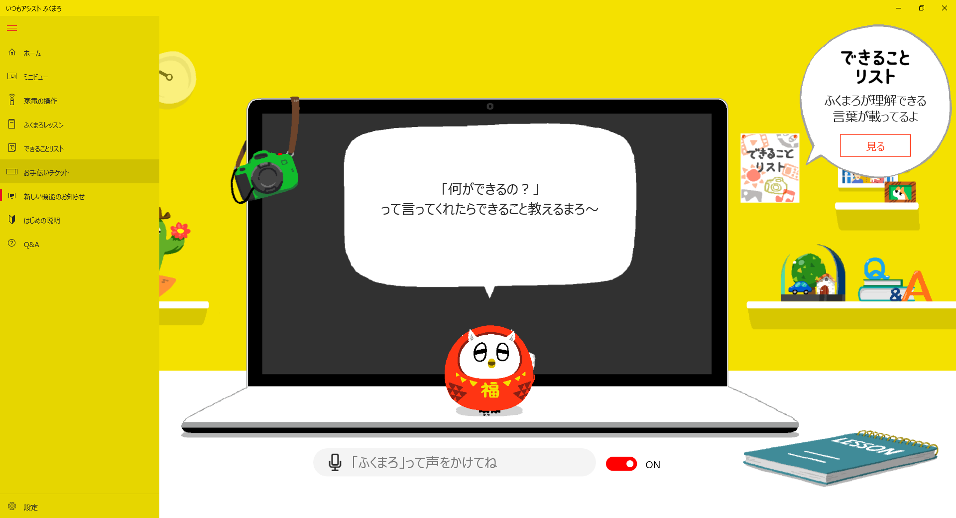 サイドメニュー