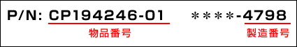 P/N��CP194246-01(ʪ���ֹ�)��***-4798(��¤�ֹ�)