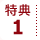 ���T1