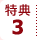 ���T3
