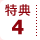 ���T4
