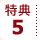 ���T5