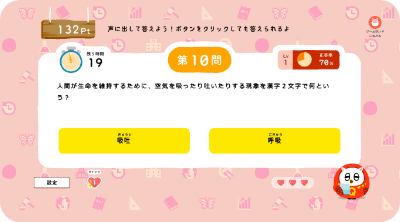 えらんで！ものしりQ