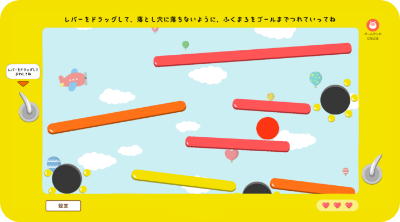どきどき！ふくまろSPIN