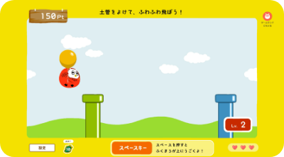 ふわふわ〜ふくまろBALLOON