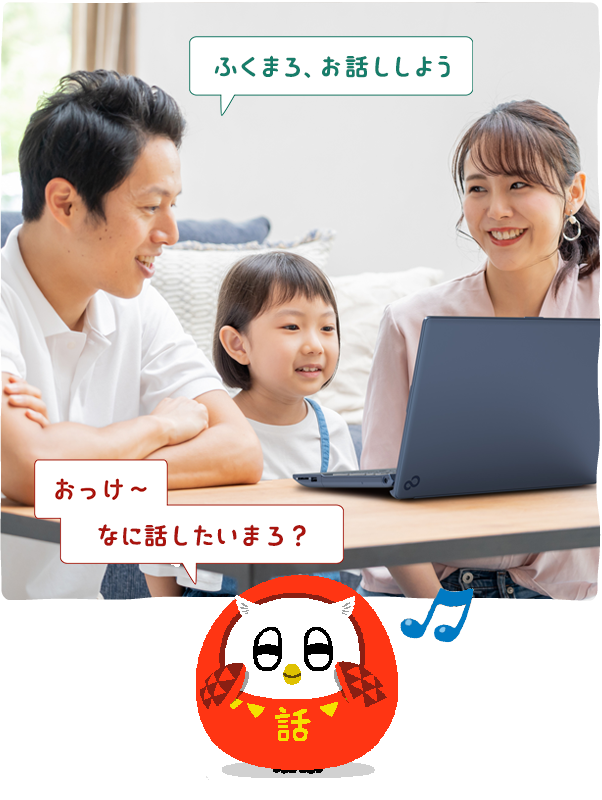 ふくまろ、音楽流して　おっけ～　ミュージックスタート