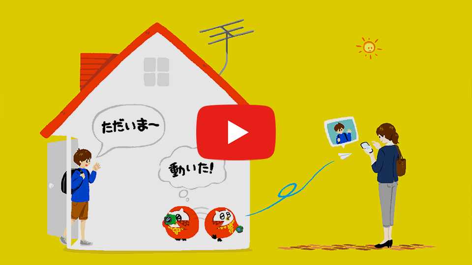 ただいま～　動いた！