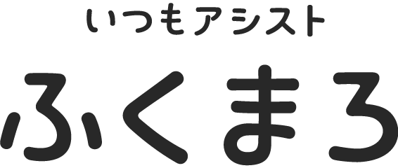 いつもアシスト　ふくまろ ： 富士通パソコン FMV