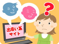 インターネット知識の泉のイラスト
