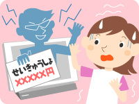 インターネット知識の泉のイラスト