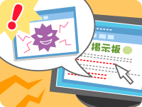 インターネット知識の泉のイラスト