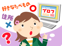 インターネット知識の泉のイラスト