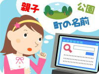 インターネット知識の泉のイラスト