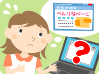 インターネット知識の泉のイラスト