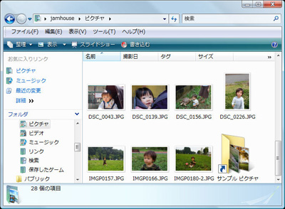 画像：写真を保存（ほぞん）しているフォルダを開く