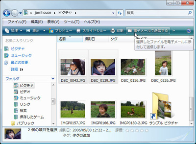 画像：［電子メールで送信する］ボタンをクリック