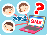 インターネット知識の泉のイラスト