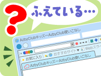 インターネット知識の泉のイラスト