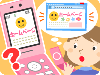 インターネット知識の泉のイラスト