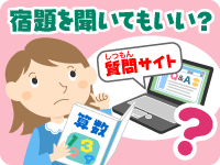インターネット知識の泉のイラスト