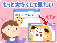 インターネット知識の泉のイラスト