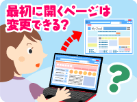インターネット知識の泉のイラスト