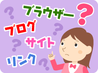 インターネット知識の泉のイラスト