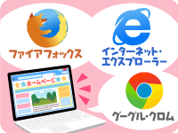 インターネット知識の泉のイラスト