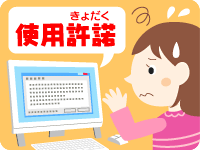 インターネット知識の泉のイラスト