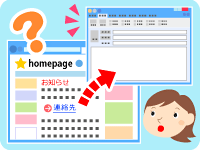 インターネット知識の泉のイラスト