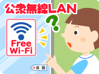インターネット知識の泉のイラスト