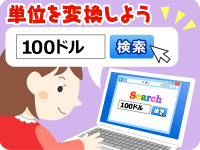 インターネット知識の泉のイラスト