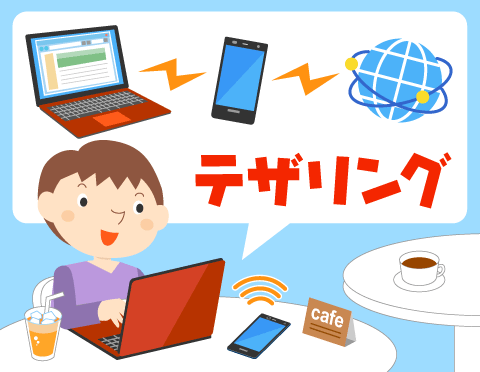 インターネット知識の泉のイラスト
