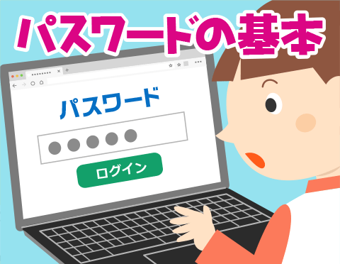 インターネット知識の泉のイラスト