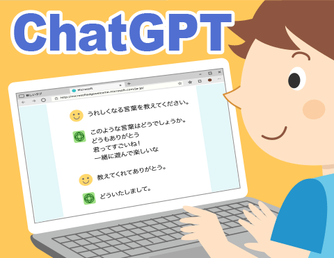 インターネット知識の泉のイラスト