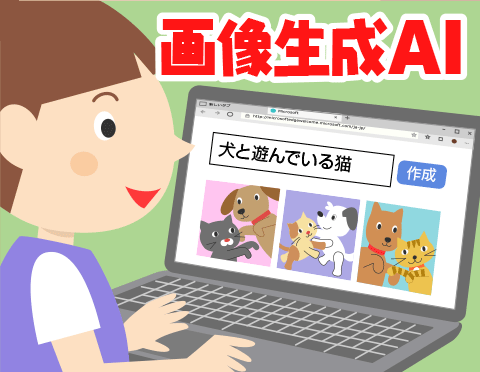 インターネット知識の泉のイラスト