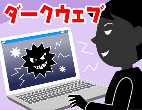 インターネット知識の泉のイラスト