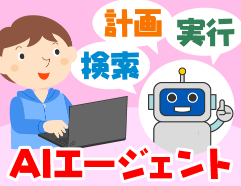 インターネット知識の泉のイラスト