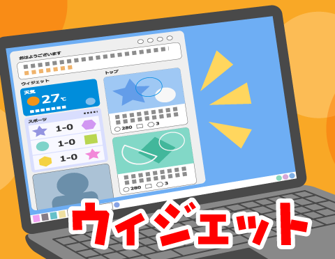 インターネット知識の泉のイラスト