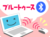 イメージ：パソコンってなに？