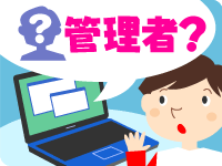 イメージ：パソコンってなに？