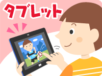 イメージ:パソコンってなに?