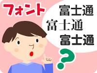 イメージ：パソコンってなに？