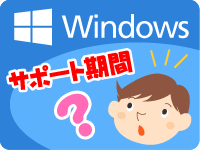 イメージ：パソコンってなに？