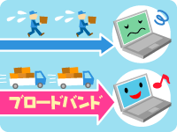 ブロードバンドのイメージ