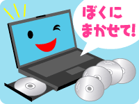 スーパーマルチドライブのイメージ