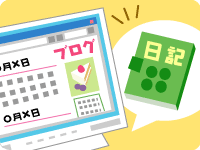 ブログのイメージ