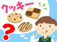 これってどういう意味？のイメージ